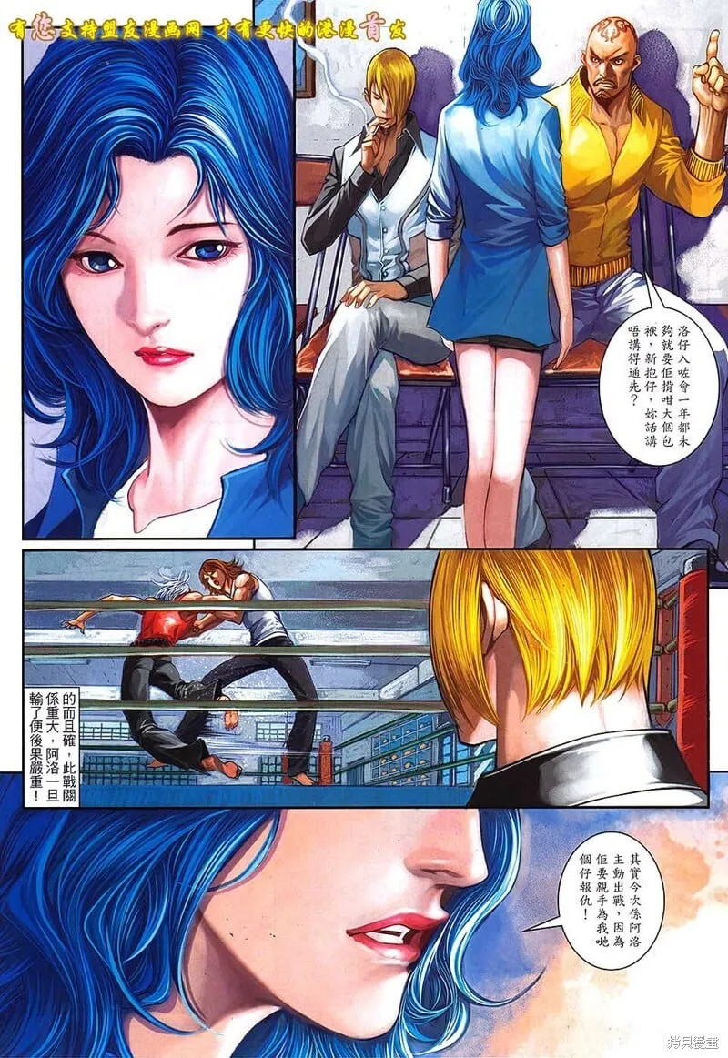 第38话 第13页