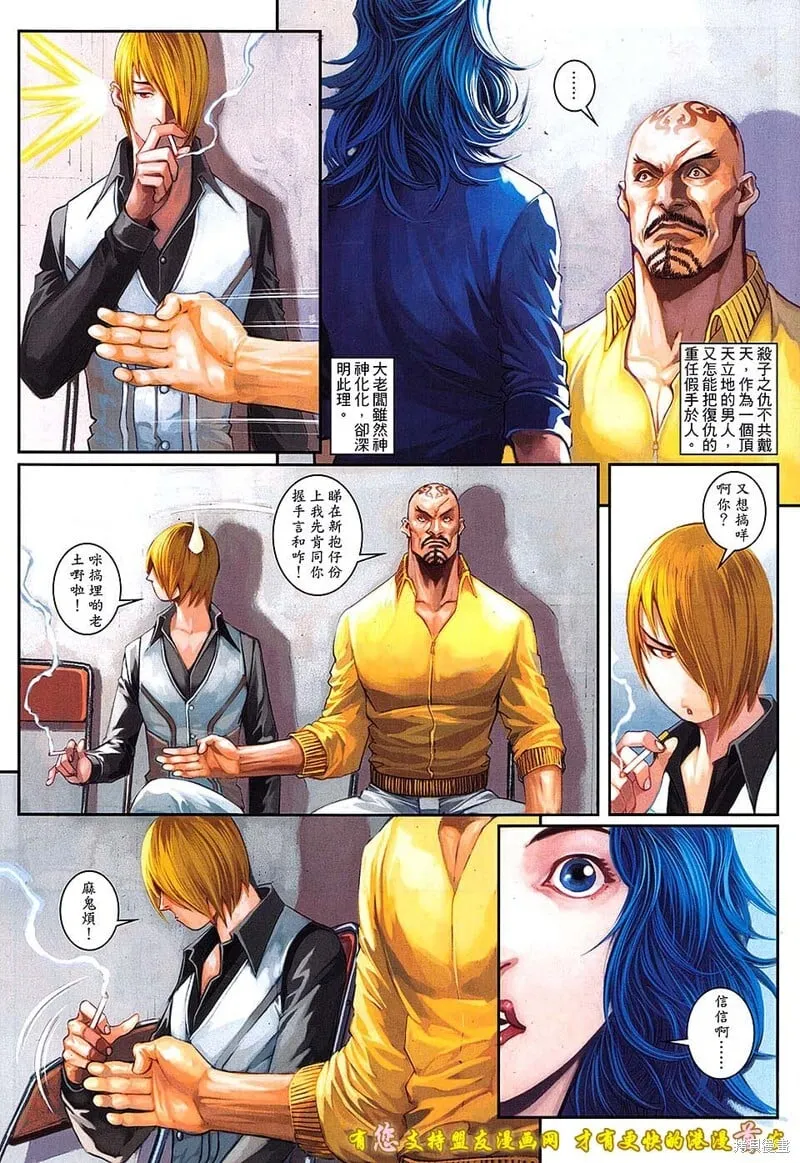 第38话 第14页