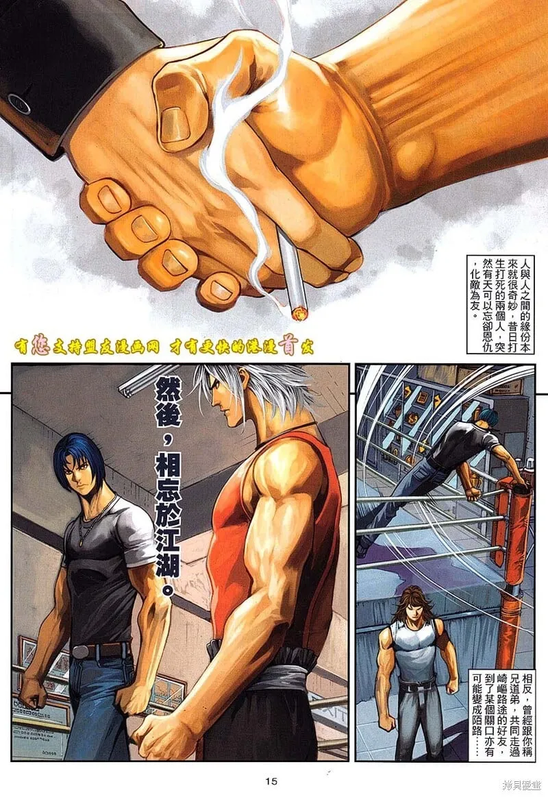 第38话 第15页