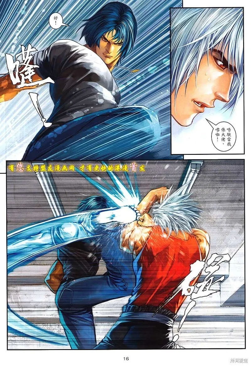 第38话 第16页