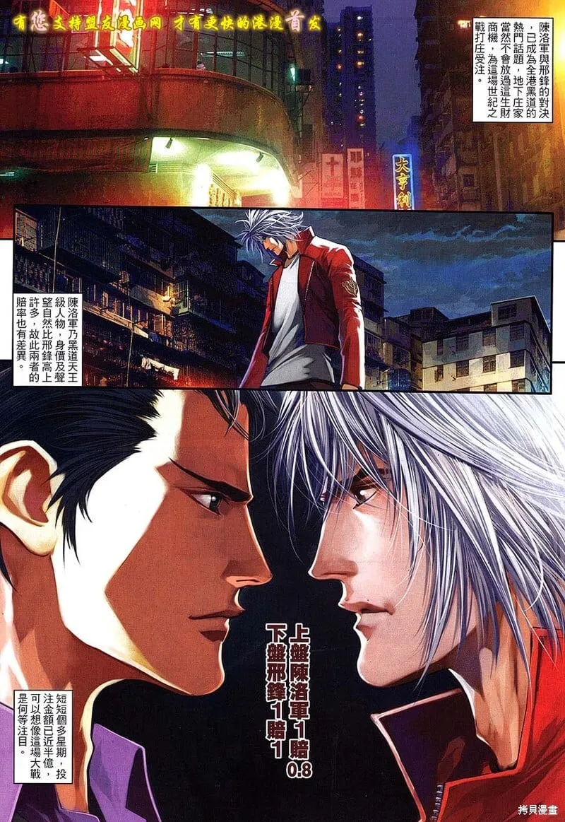 第38话 第17页
