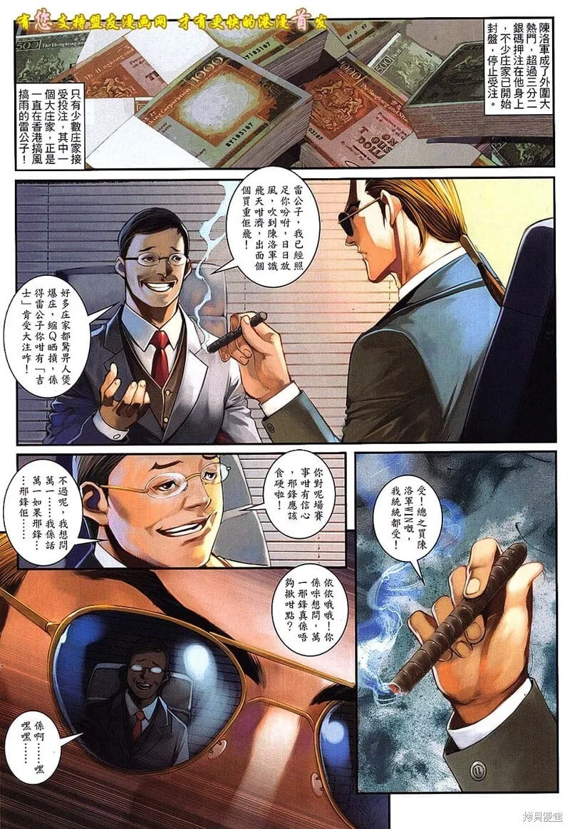 第38话 第18页