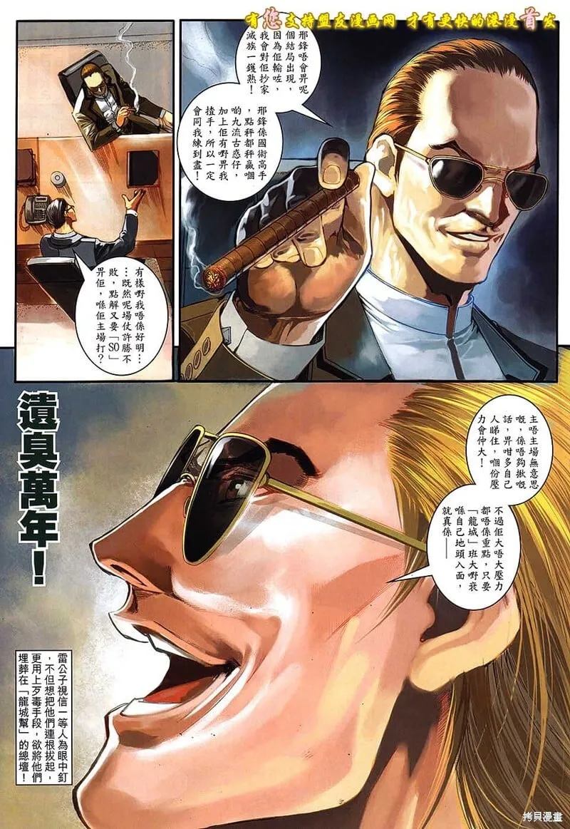 第38话 第19页
