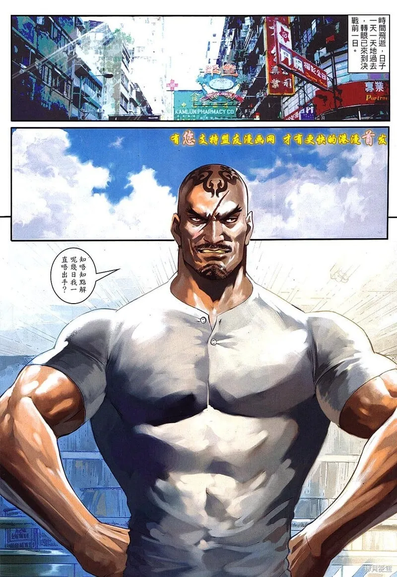 第38话 第20页