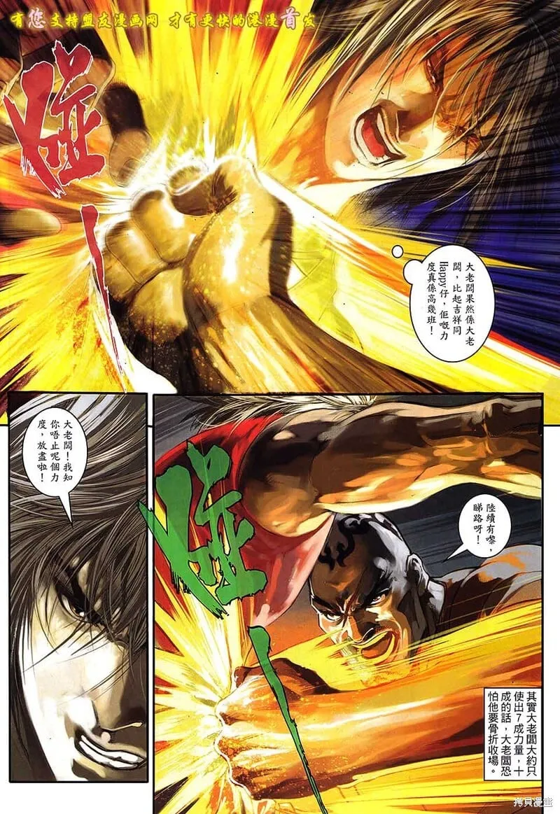 第38话 第22页