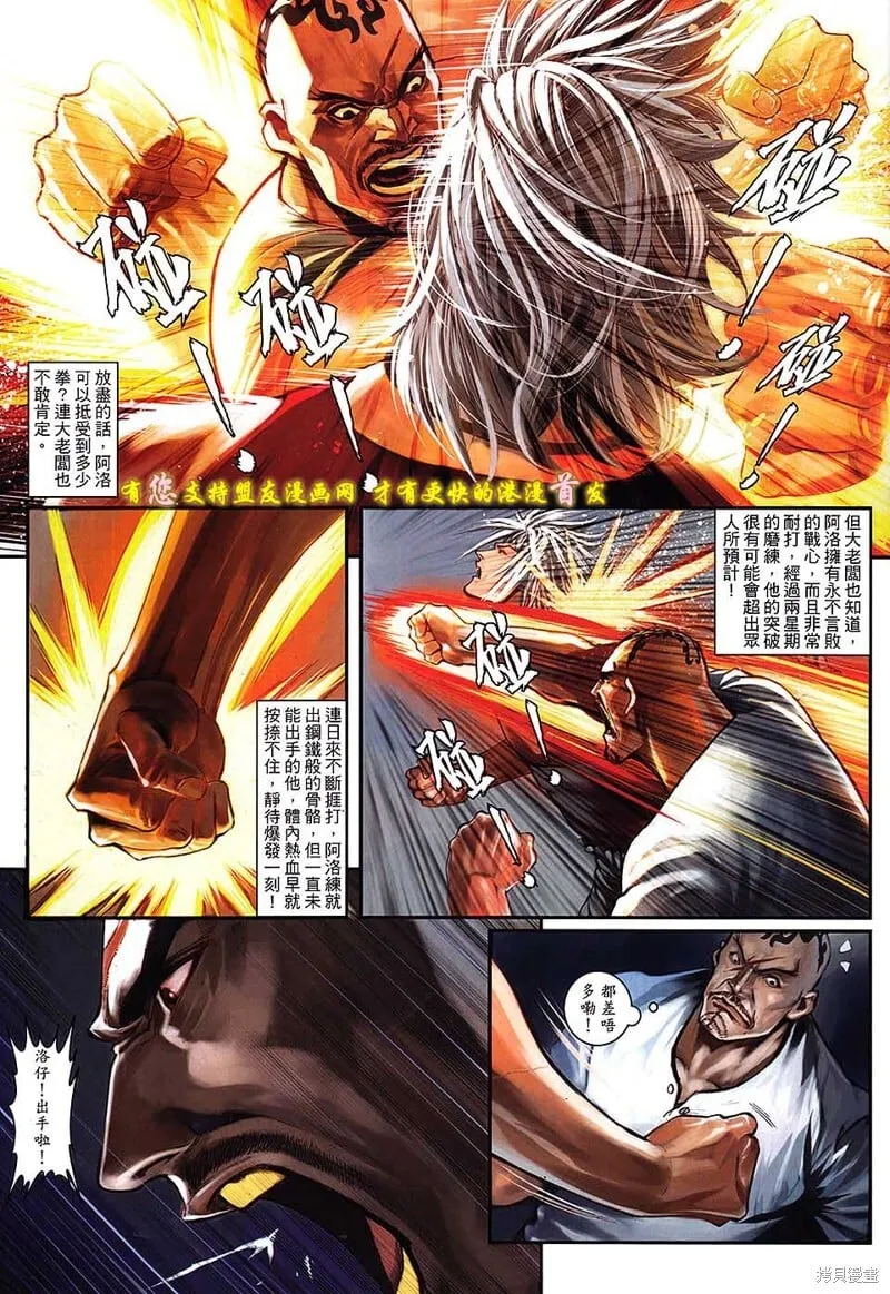 第38话 第23页