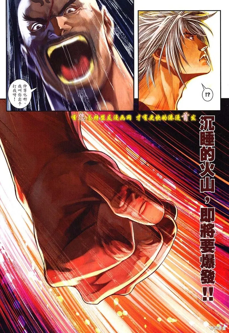 第38话 第24页