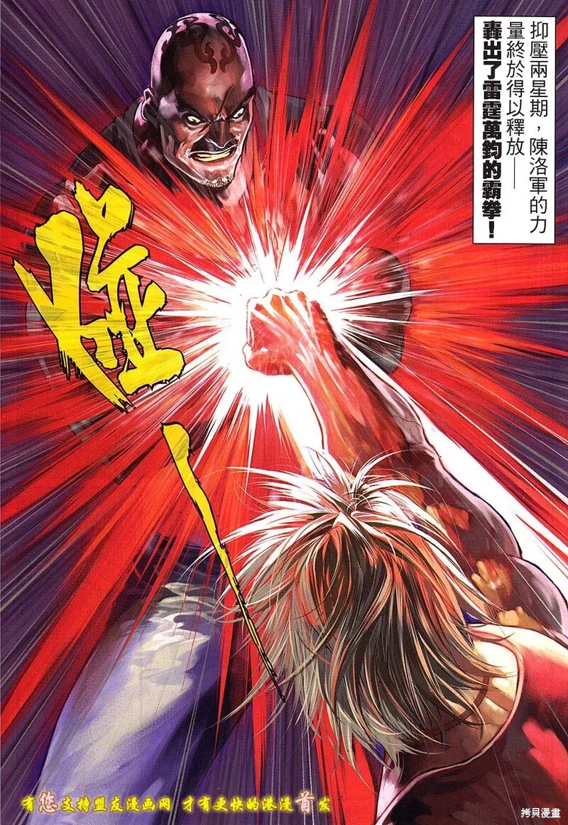第38话 第25页