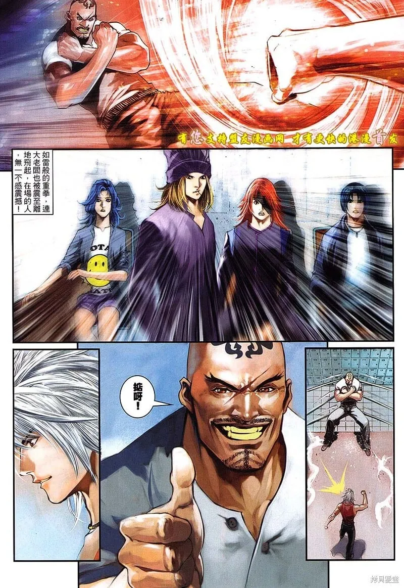 第38话 第26页