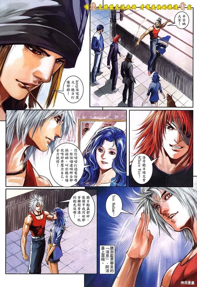 第38话 第27页