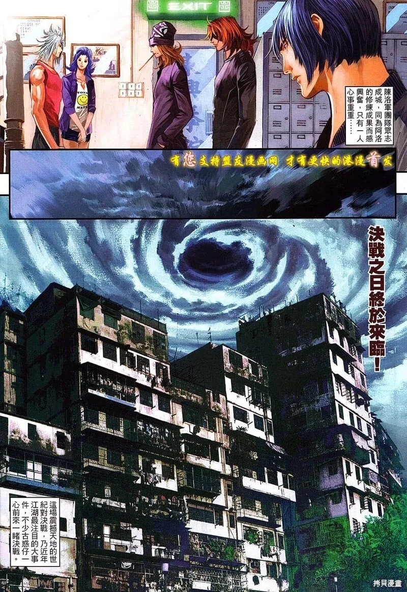 第38话 第28页