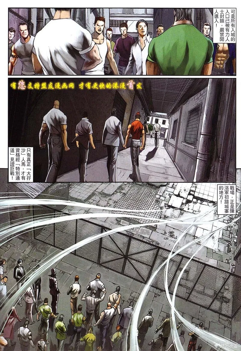第38话 第29页