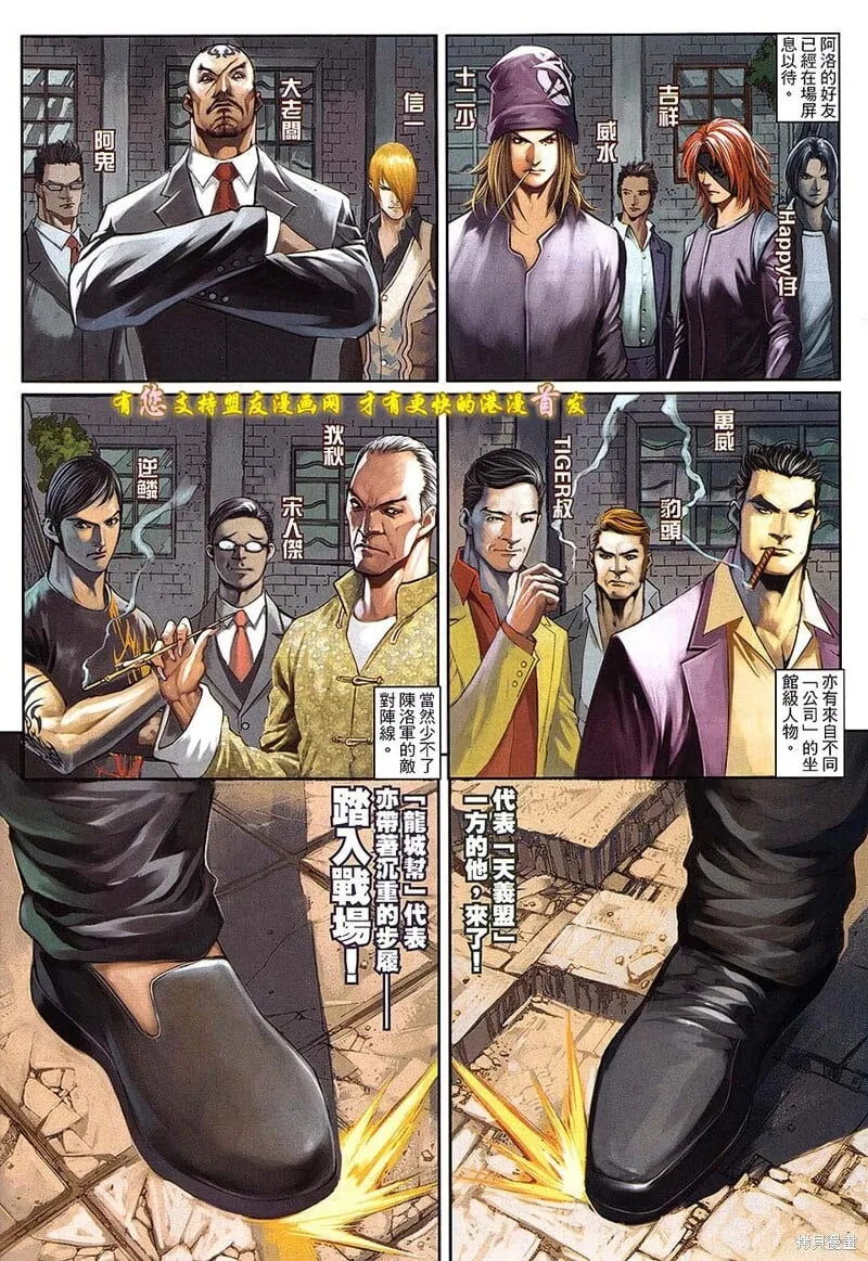 第38话 第30页