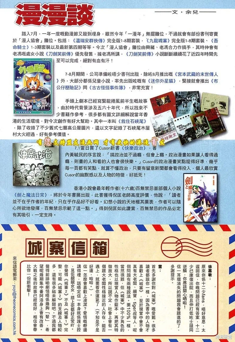 第38话 第32页