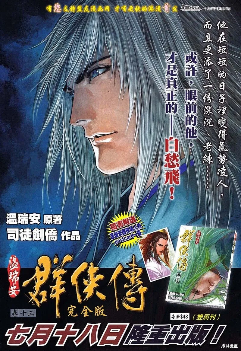 第38话 第33页