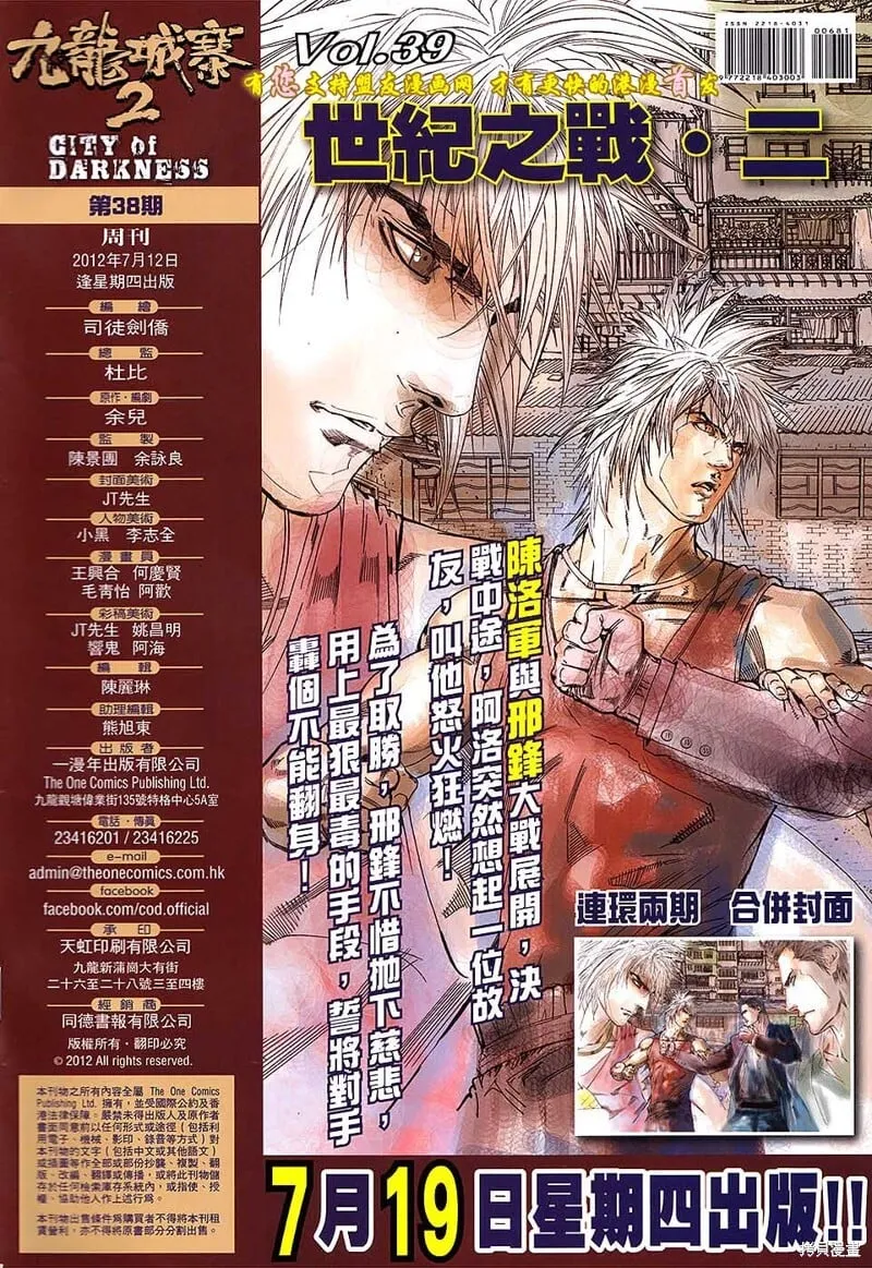第38话 第34页