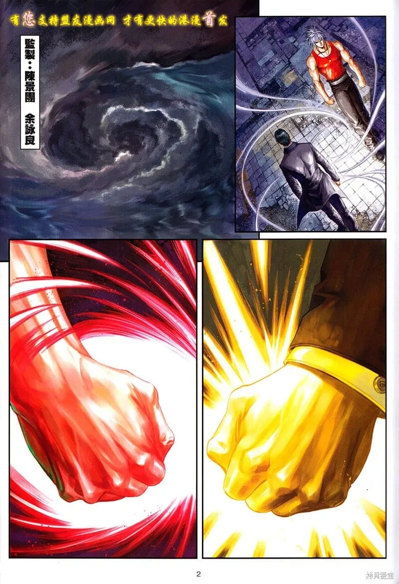 第38话 第36页