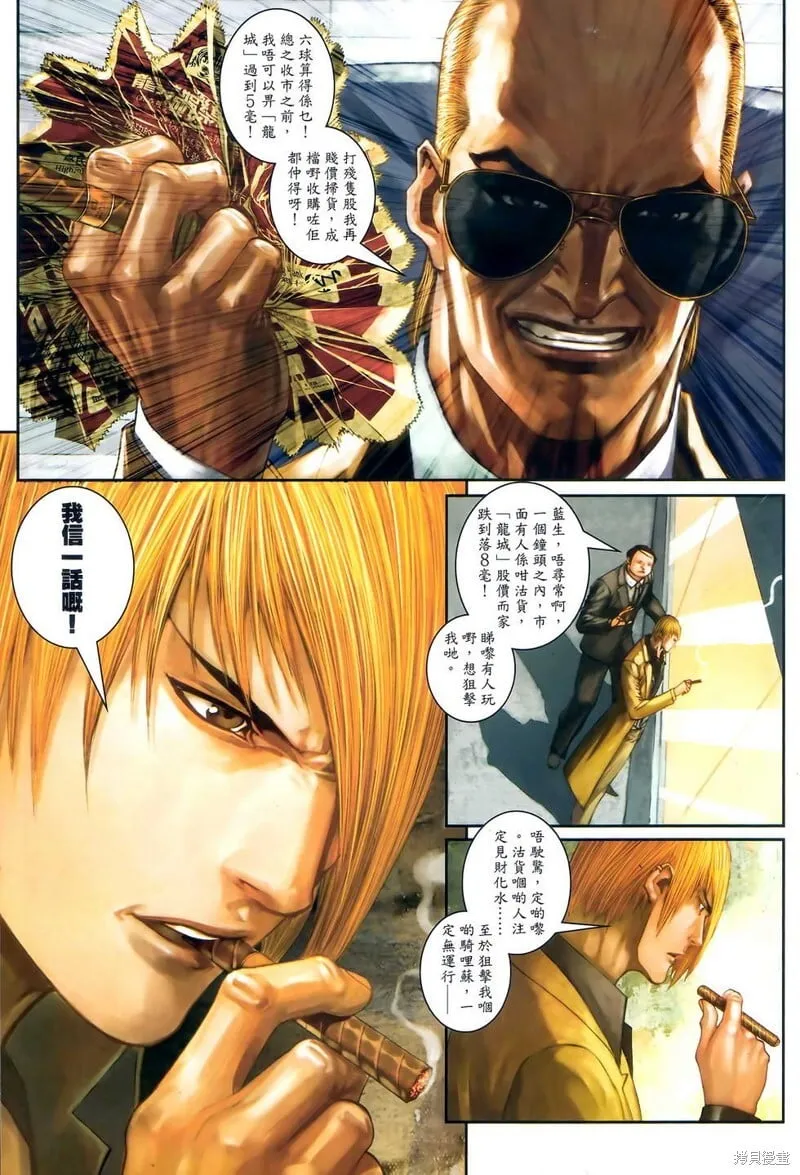第41话 第7页