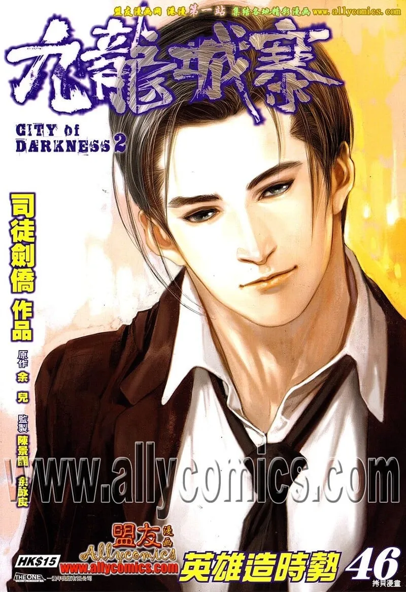 第46话 第1页