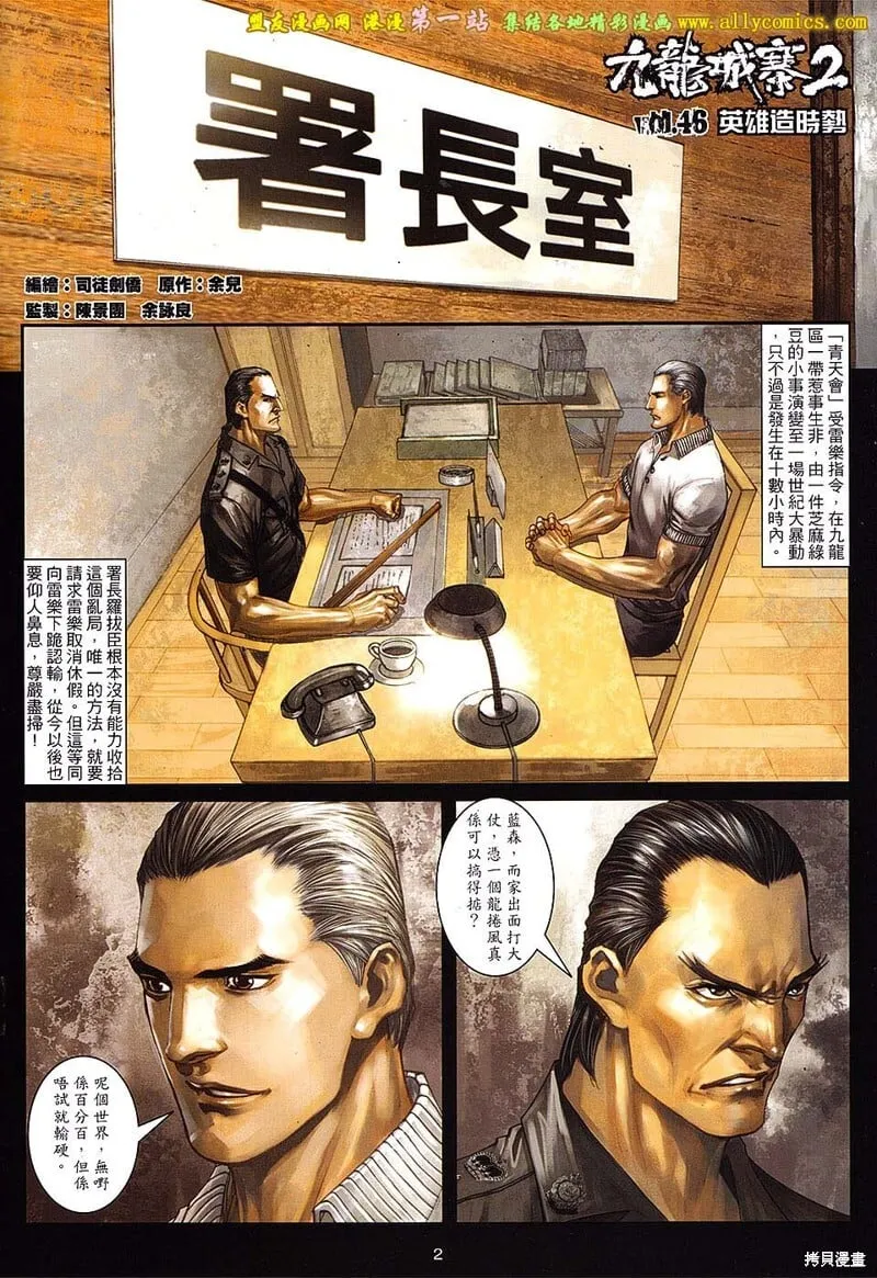 第46话 第2页