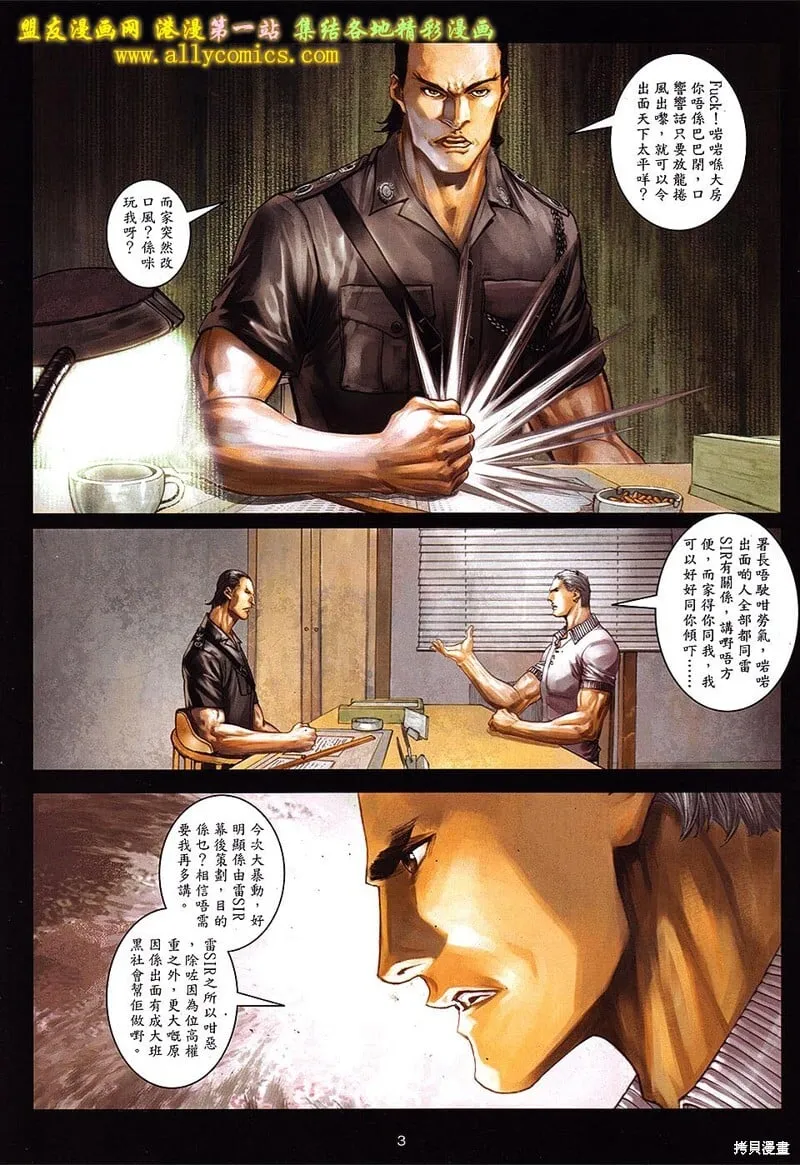 第46话 第3页