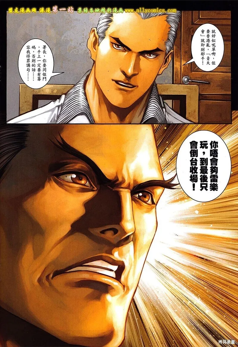第46话 第4页
