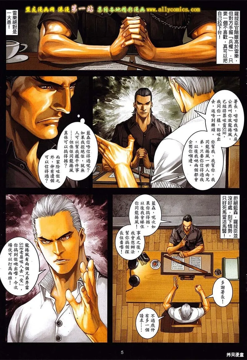 第46话 第5页