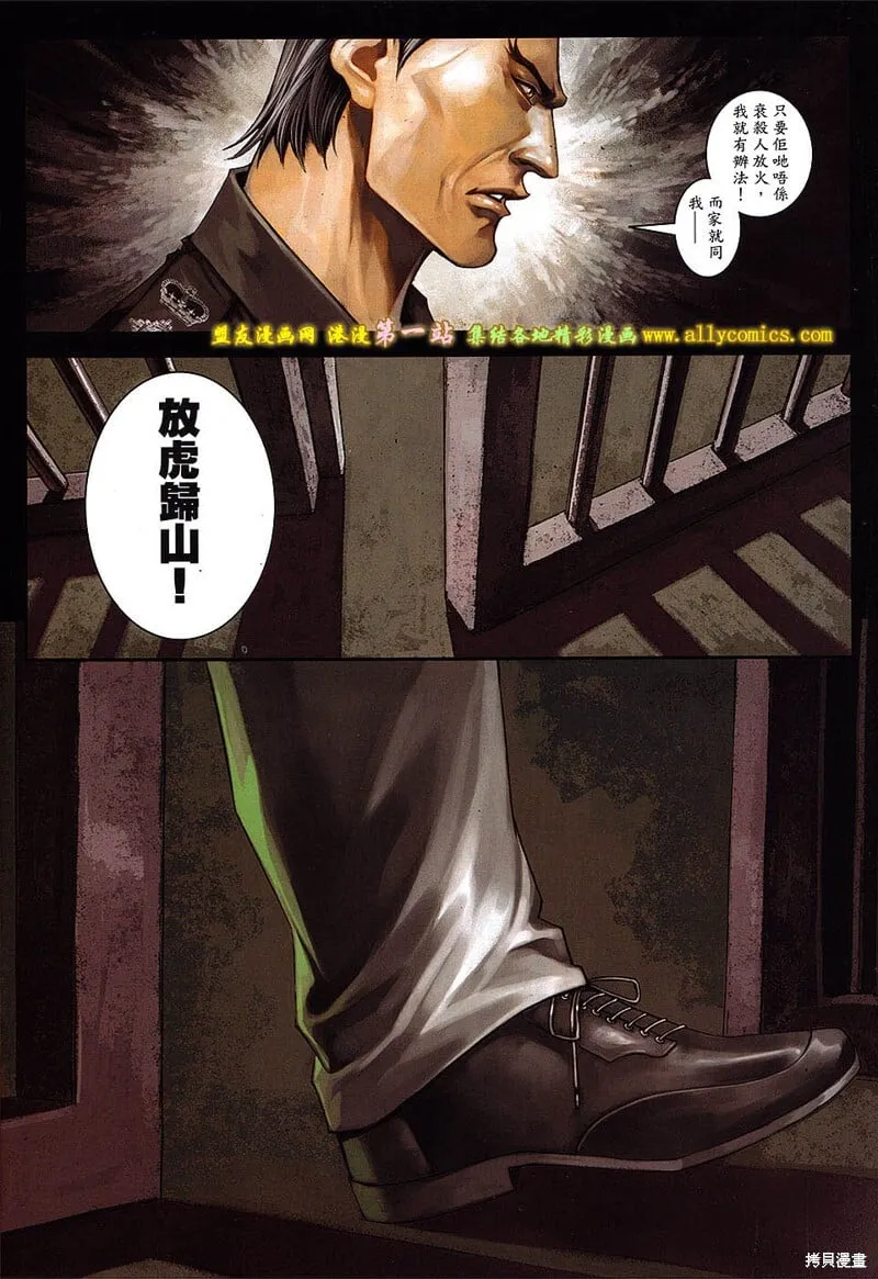 第46话 第6页