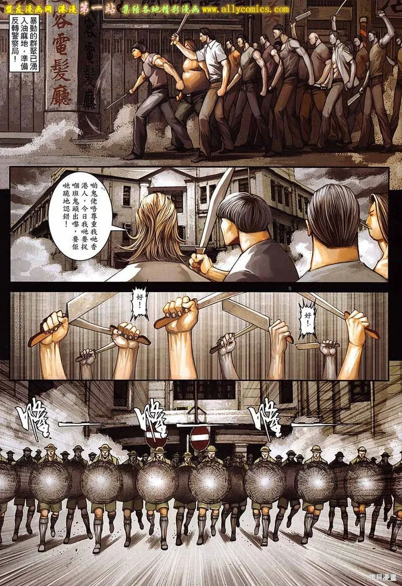 第46话 第7页