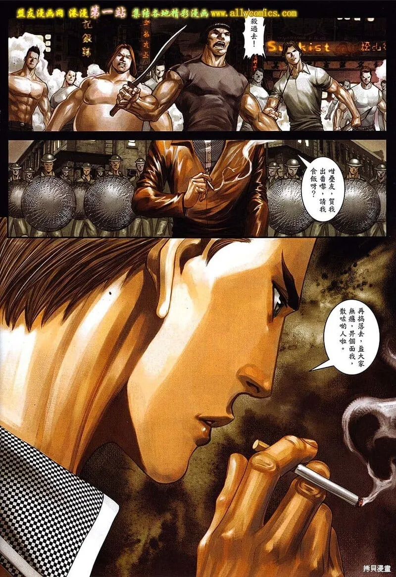 第46话 第8页