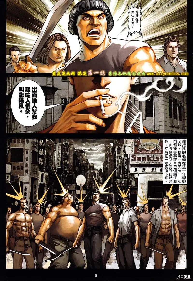 第46话 第9页