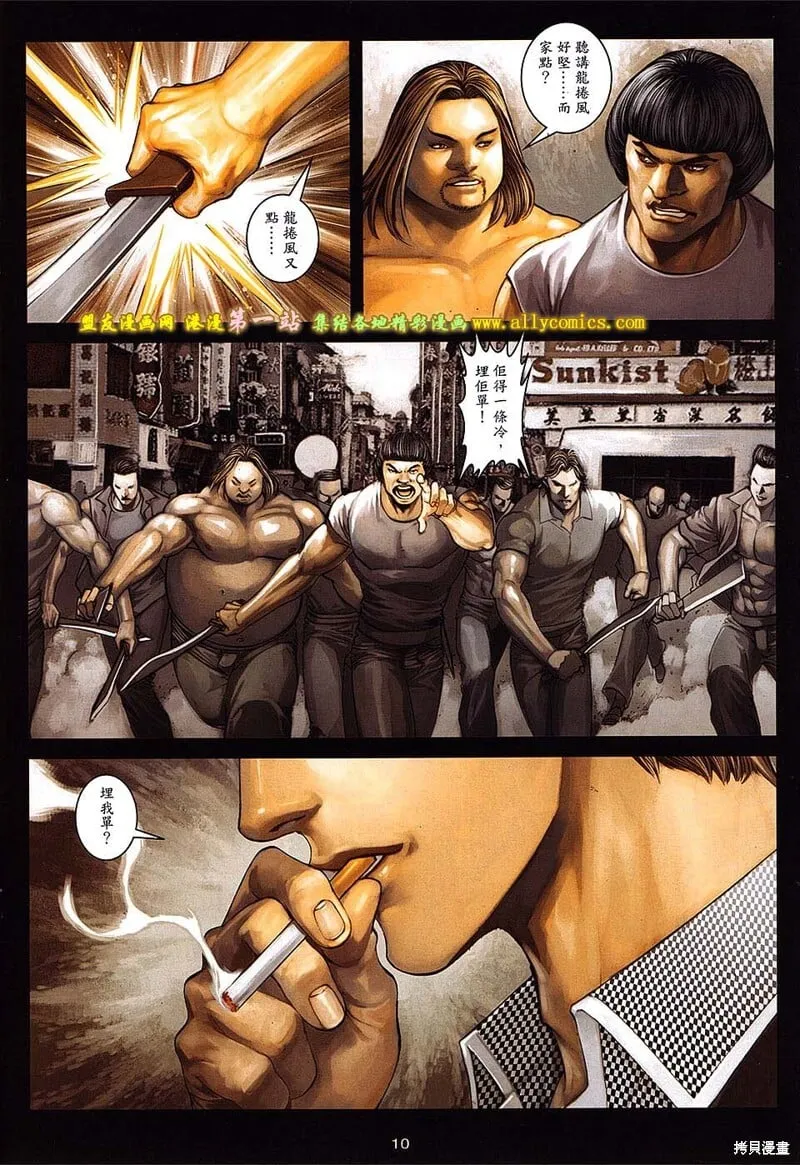 第46话 第10页