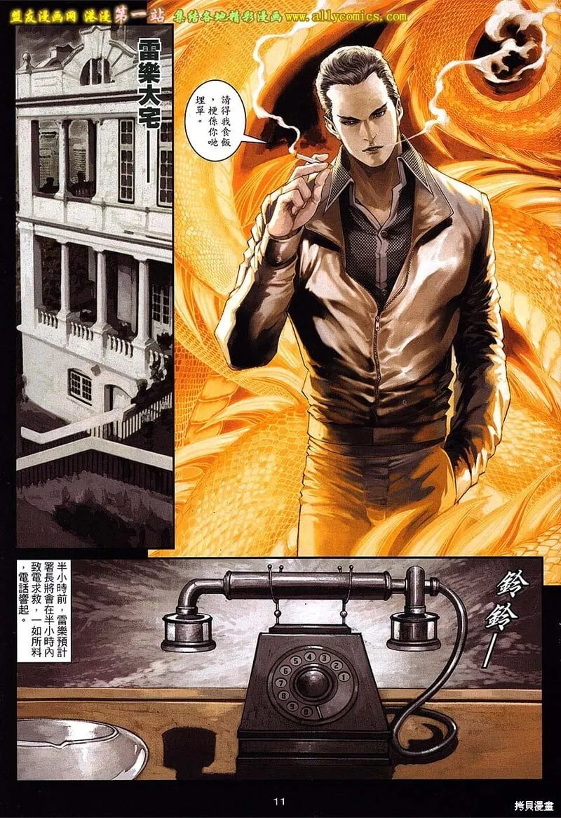 第46话 第11页