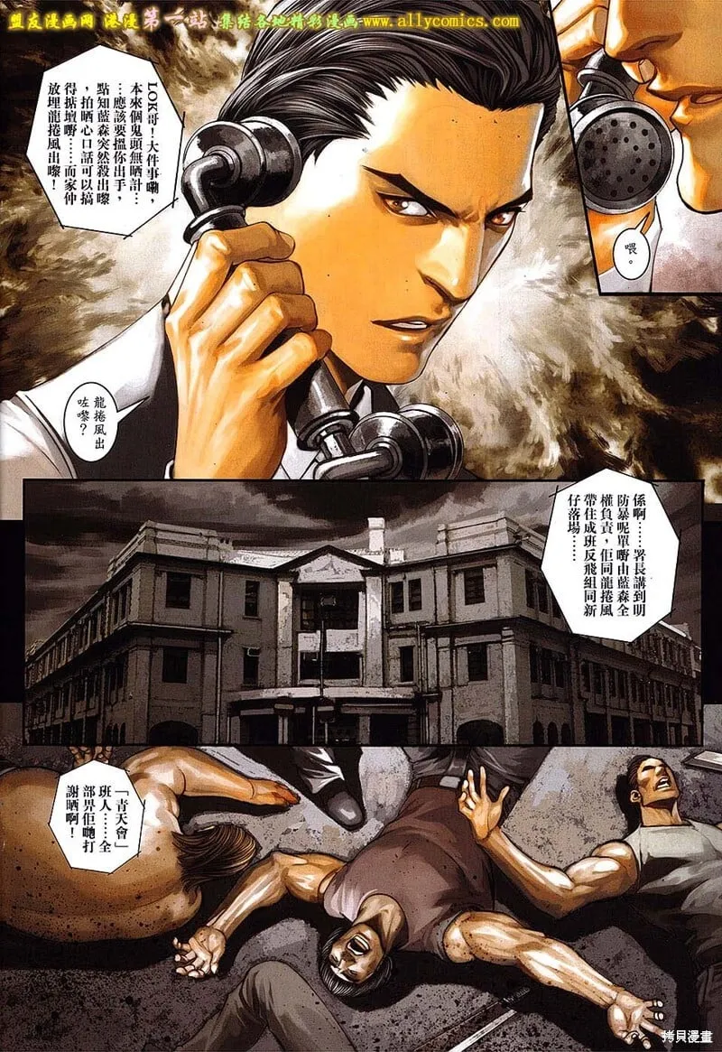 第46话 第12页