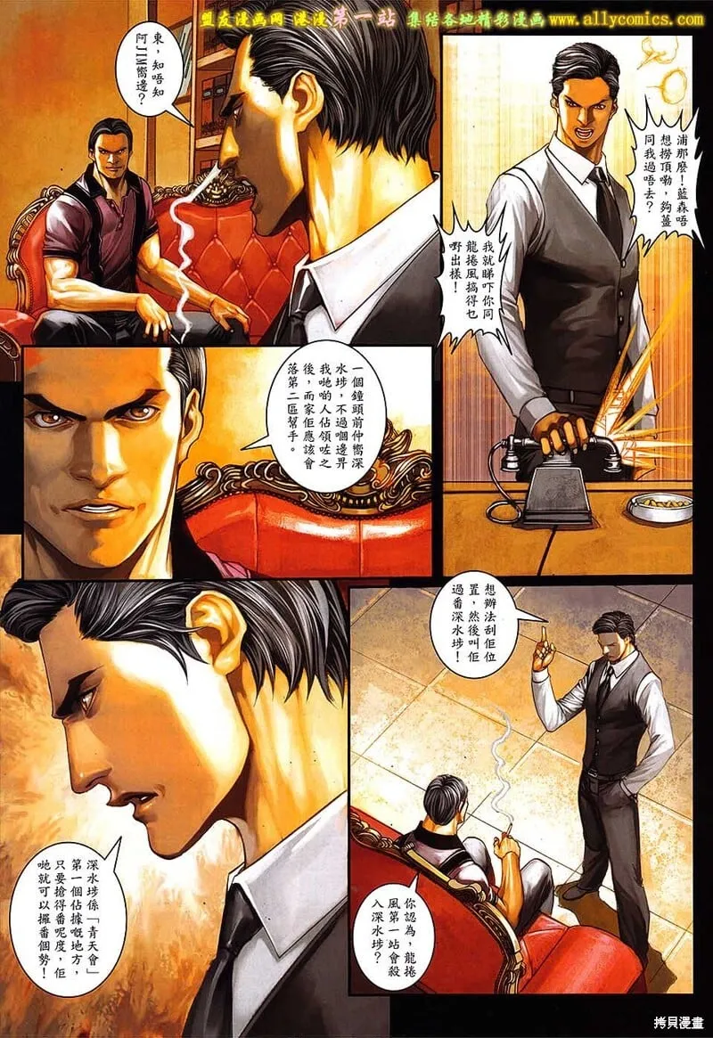 第46话 第13页