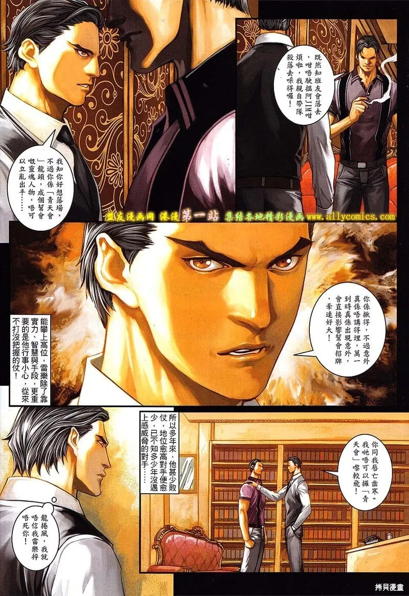第46话 第14页