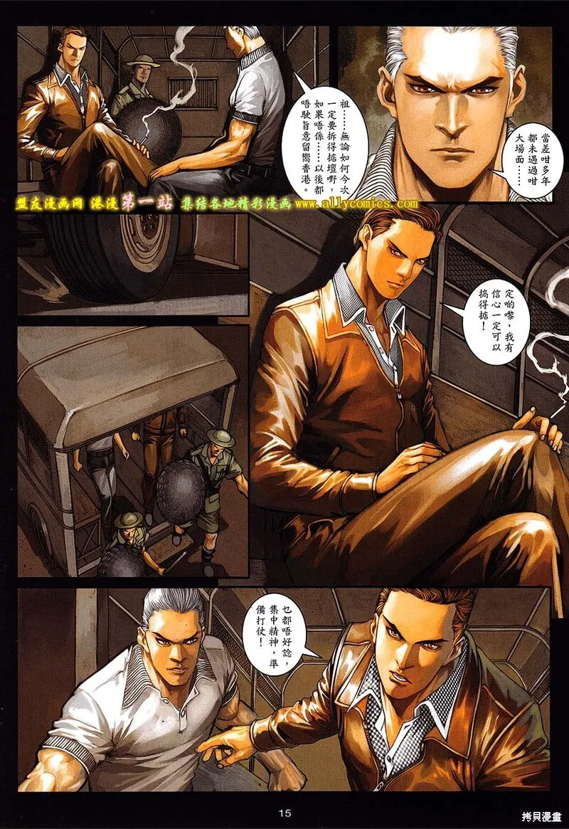 第46话 第15页