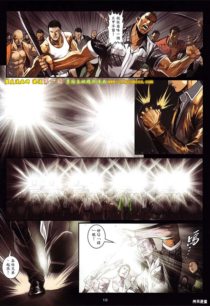 第46话 第19页