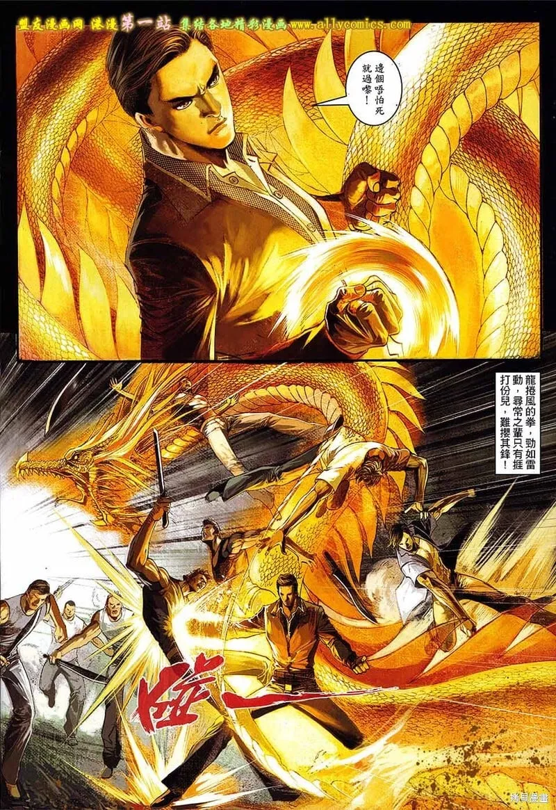 第46话 第20页