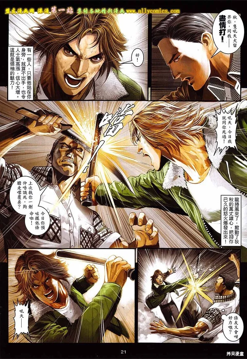 第46话 第21页