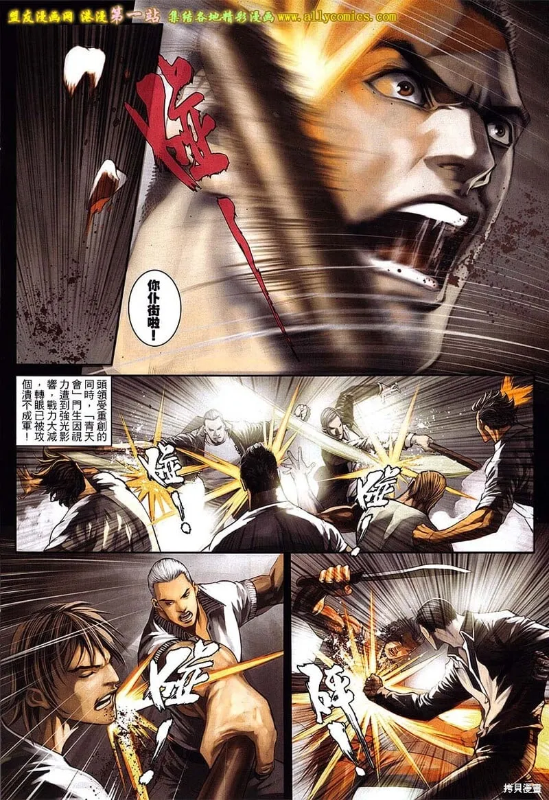 第46话 第22页