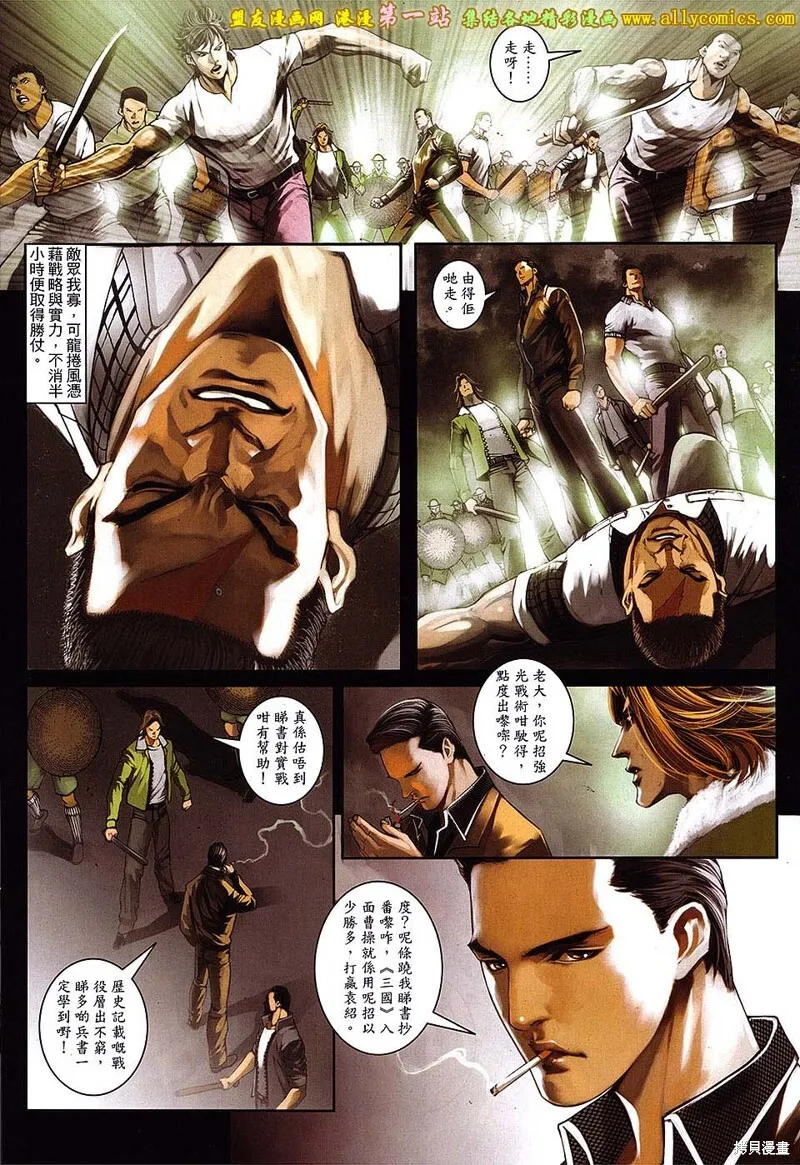 第46话 第24页
