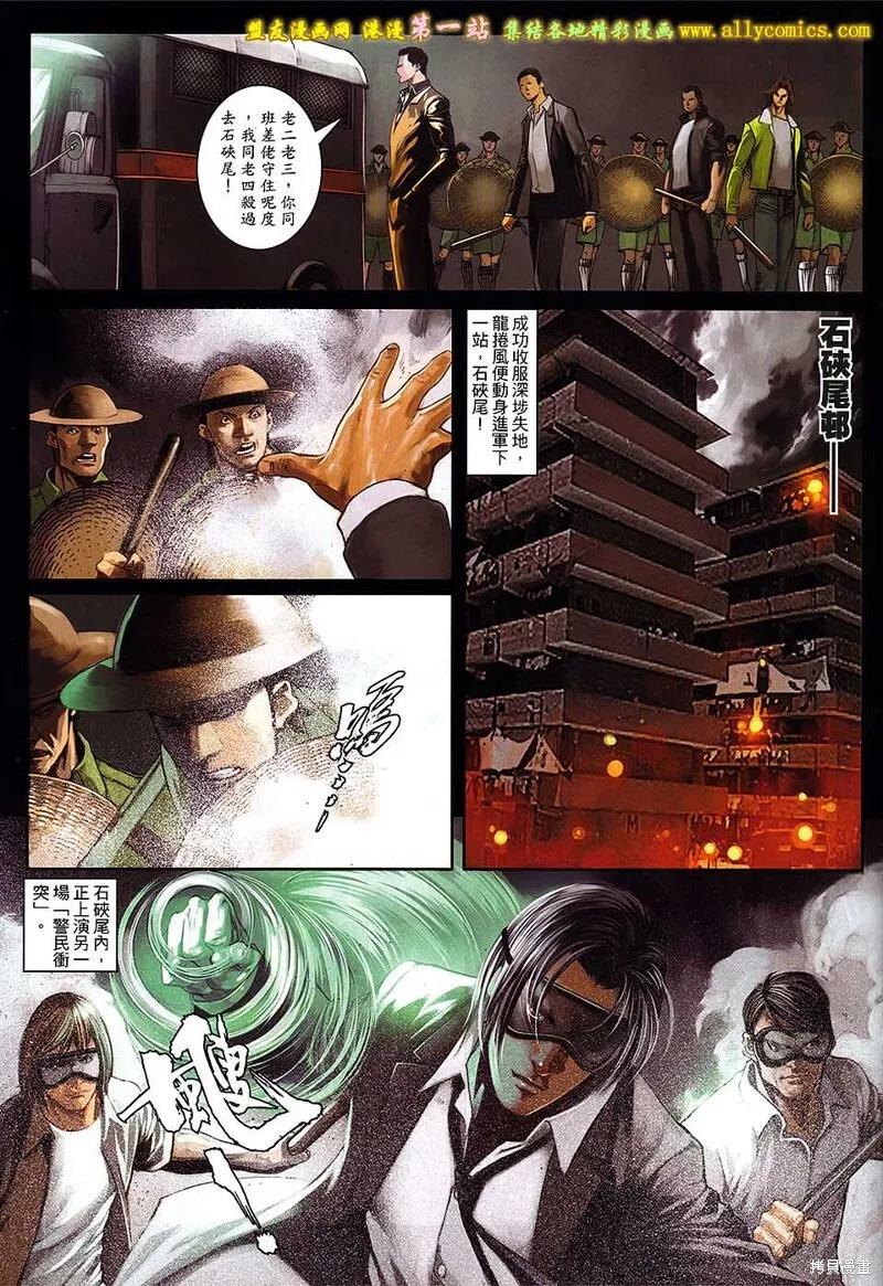第46话 第25页