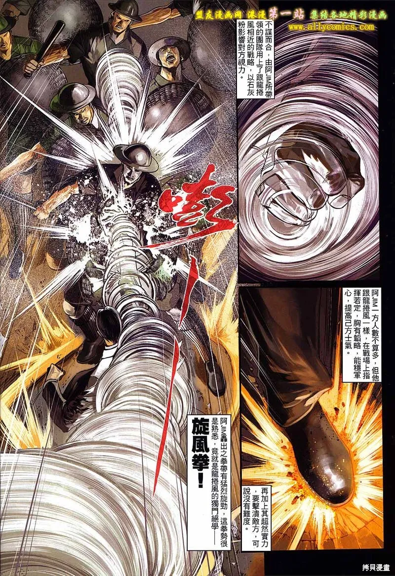 第46话 第26页