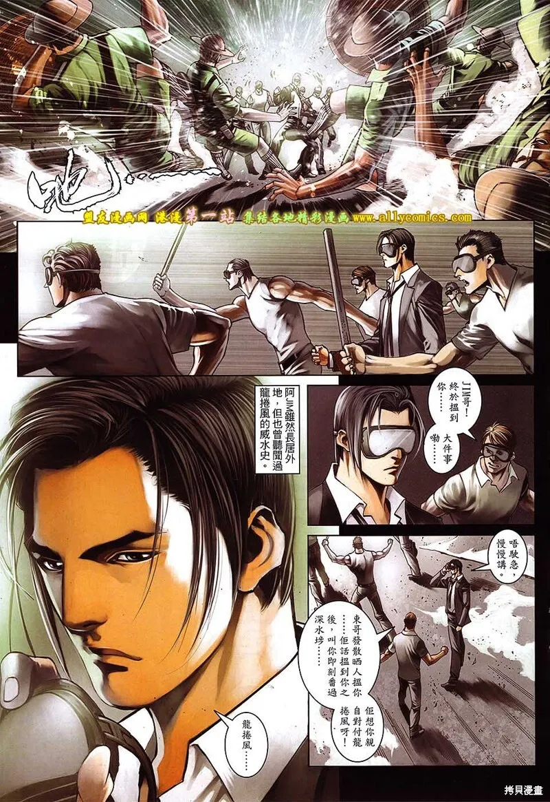 第46话 第27页