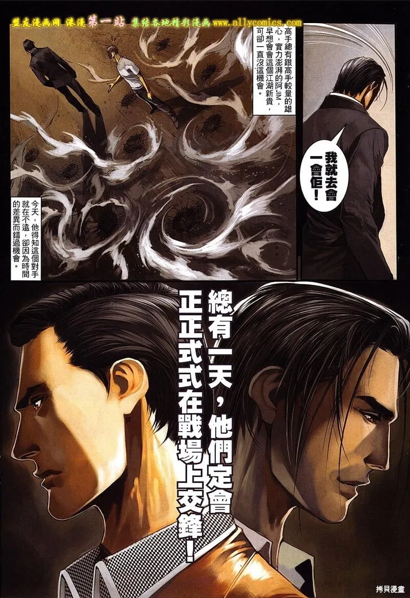 第46话 第28页