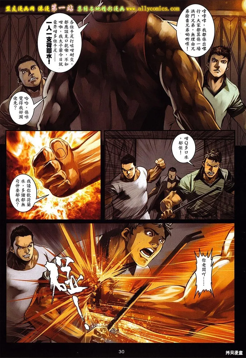 第46话 第30页