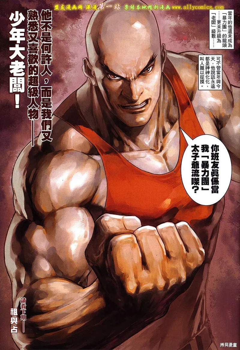 第46话 第31页