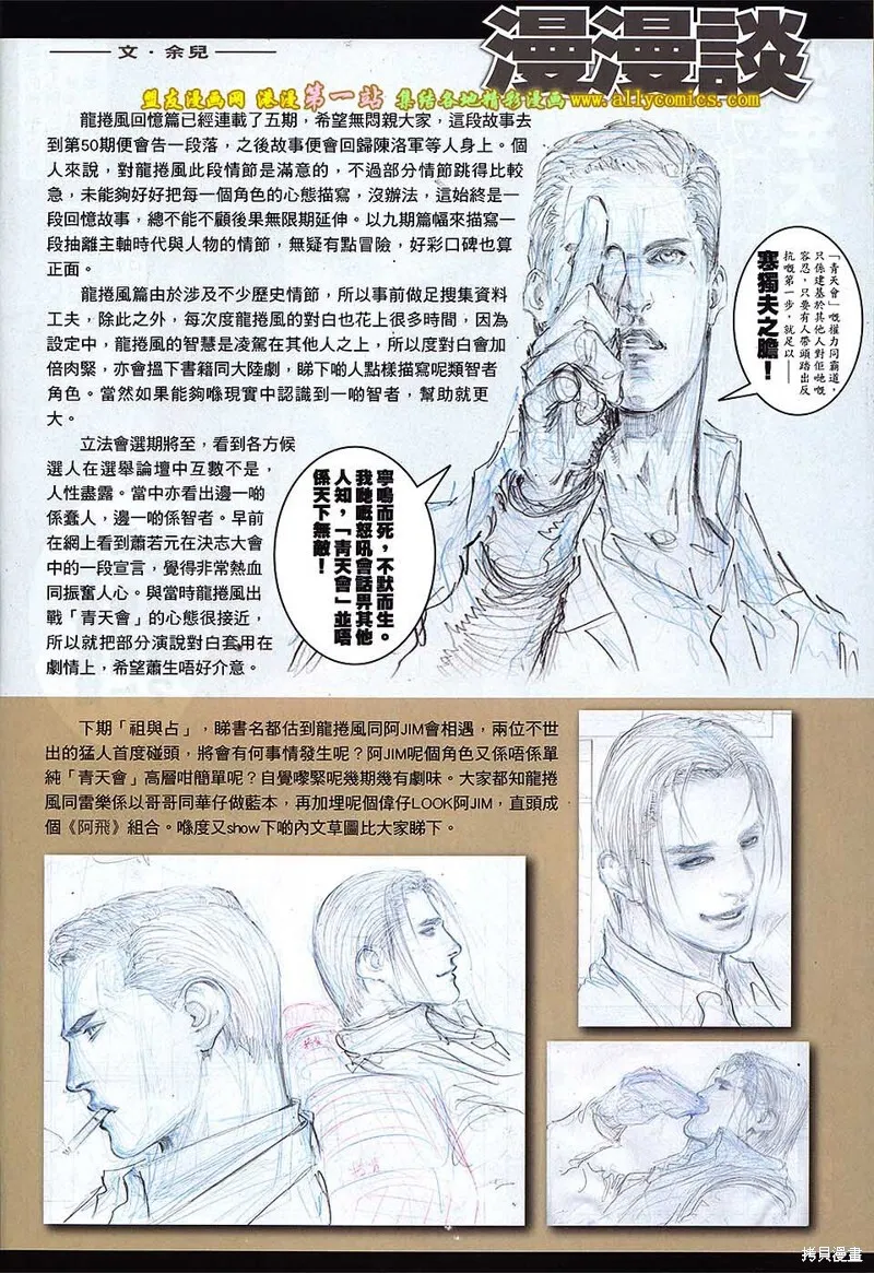 第46话 第32页