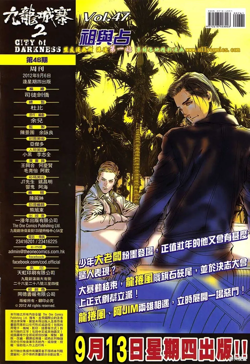 第46话 第33页